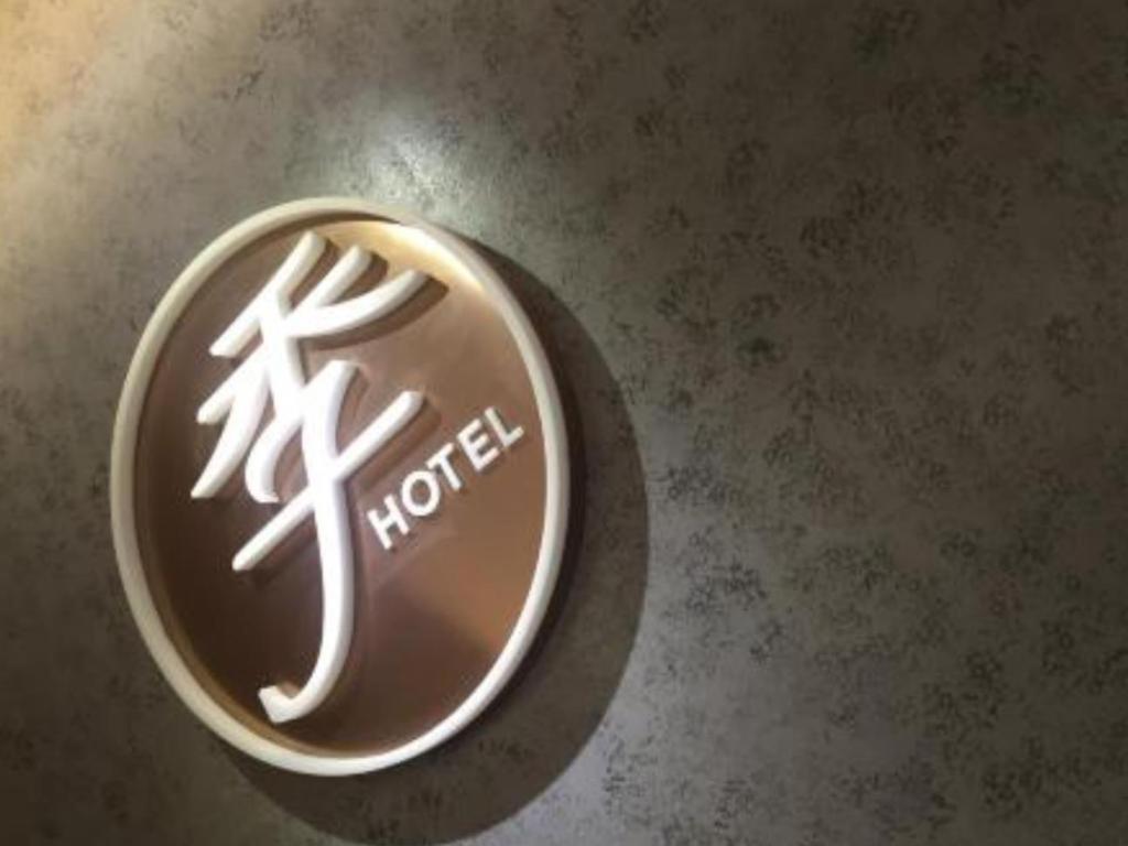 Ji Hotel Chengdu Global Center Εξωτερικό φωτογραφία