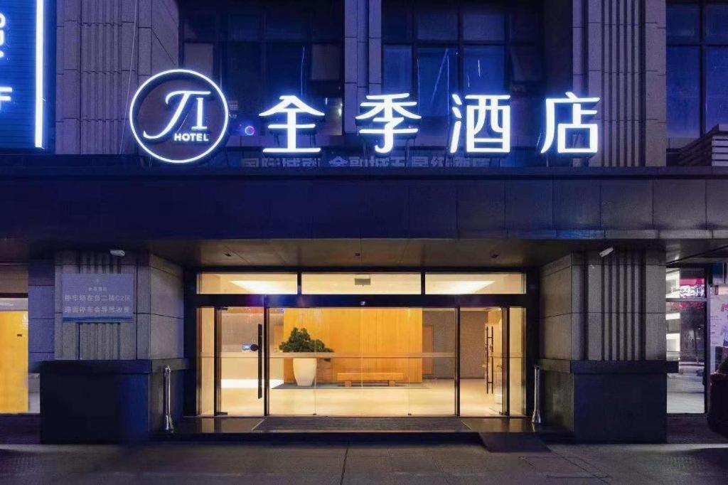 Ji Hotel Chengdu Global Center Εξωτερικό φωτογραφία